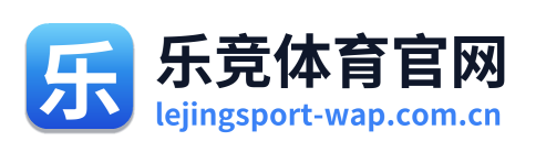 乐竞体育官网